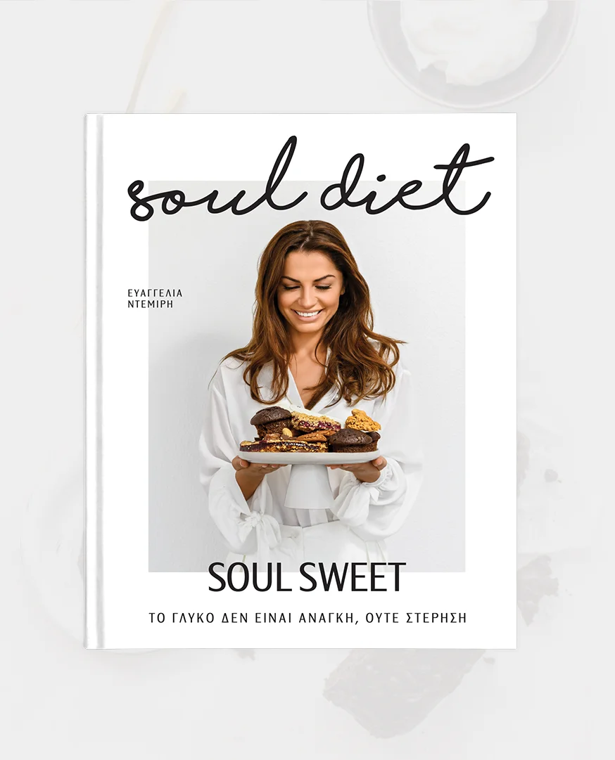 soulsweet-cover-book-slider (1)