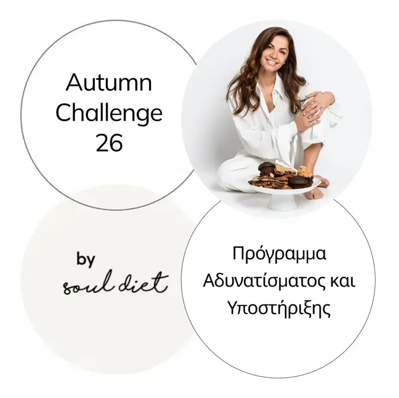 Autumn Challenge 26